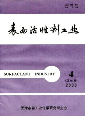 表面活性劑工業(yè)
