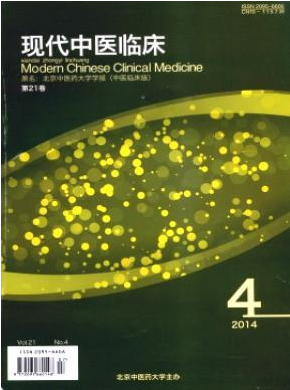 現(xiàn)代中醫(yī)臨床雜志是國家級嗎