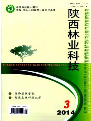 陜西農業類的科技期刊有哪些