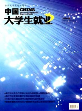 中國大學生就業