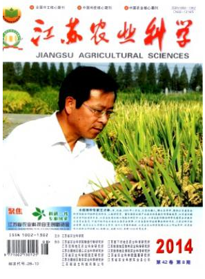 江蘇農業科學