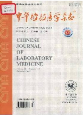 檢驗科醫生發表論文題目有哪些