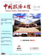 發電廠設備方面的論文可以發表哪些期刊