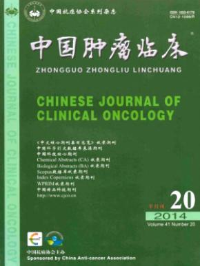 審稿周期短的腫瘤醫學期刊有什么