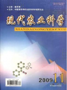 現(xiàn)代農(nóng)業(yè)科學(xué)