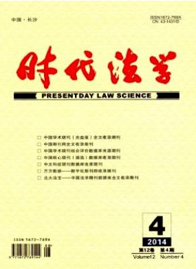 法學專業研究生論文有什么要求
