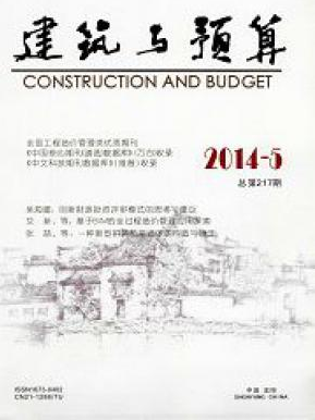 造價師職稱論文發表在哪