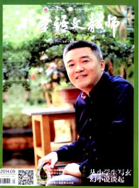 小學語文教學論文