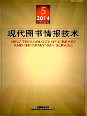 圖書館情報方向論文在哪發表