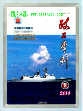 高級政工師論文發表格式要求