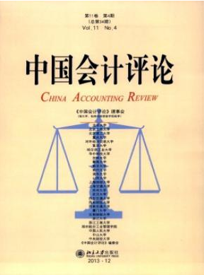 會計師論文范文