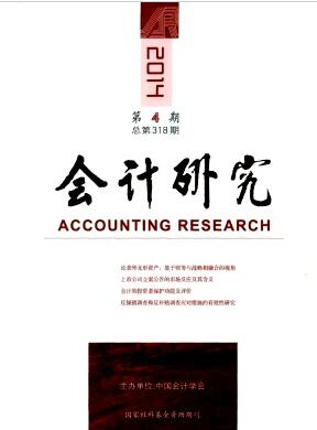 高級會計師考試評審論文發表要求