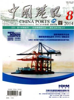 港口建設(shè)論文