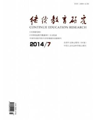 教育技術論文范文