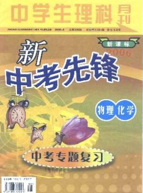 理科教師評(píng)職稱論文發(fā)表期刊