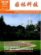 園林工程論文范文園林工程中的苗木養護管理研究