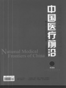 中國醫(yī)療前沿