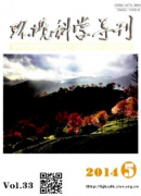 環境科學導刊科技論文發表期刊