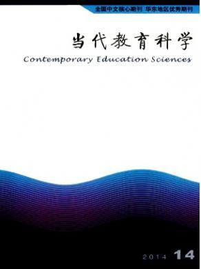 教師論文投稿中的一些技巧