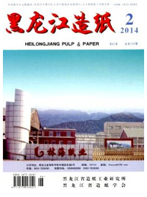 黑龍江造紙