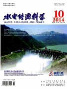 水電能源科學雜志發表目錄參考