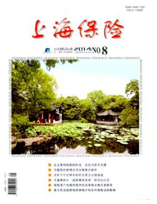 保險專業可以發表的期刊