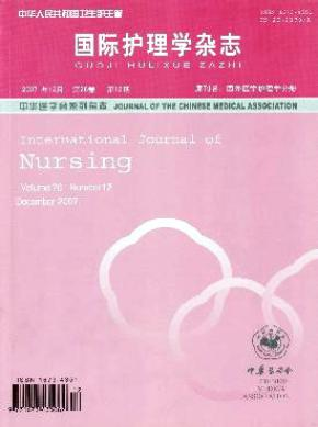 國際護(hù)理學(xué)雜志醫(yī)學(xué)論文發(fā)表目錄參考