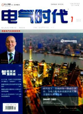 電氣中級職稱論文怎么發表