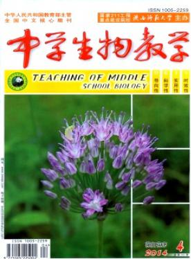 生物教師教學論文