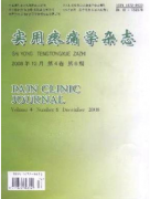 實(shí)用疼痛學(xué)雜志