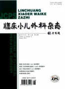 臨床小兒外科雜志