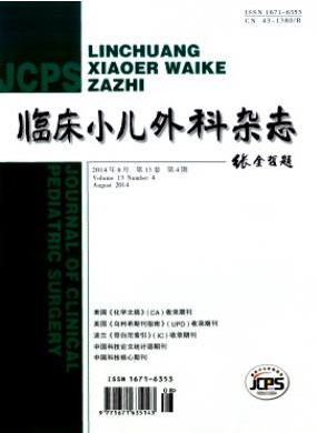 臨床小兒外科雜志