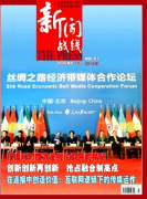 新聞戰(zhàn)線核心論文發(fā)表期刊目錄參考