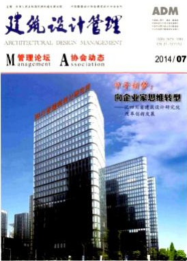 室內(nèi)設(shè)計(jì)論文