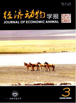 經(jīng)濟動物學(xué)報