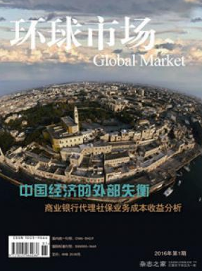 網(wǎng)絡(luò)經(jīng)濟(jì)論文