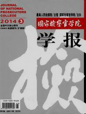 刑事訴訟法論文