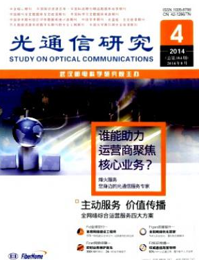 通信工程中的高級工程師在哪投稿