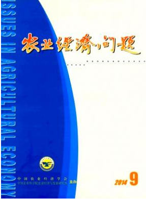 農(nóng)業(yè)經(jīng)濟(jì)論文