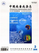 中國病毒病雜志