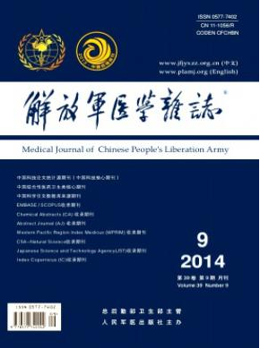 解放軍醫學雜志投稿目錄有哪些