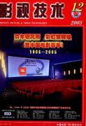 影視技術