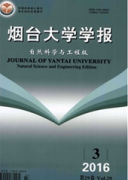 煙臺大學(xué)學(xué)報：自然科學(xué)與工程版
