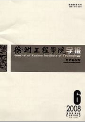 徐州工程學院學報