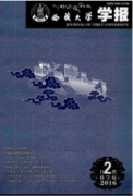 西藏大學學報