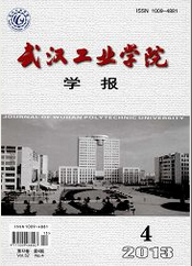 武漢工業(yè)學(xué)院學(xué)報