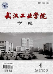 武漢工業學院學報