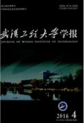 武漢工程大學學報