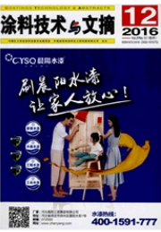 涂料技術與文摘