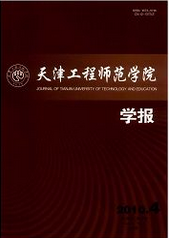 天津工程師范學(xué)院學(xué)報